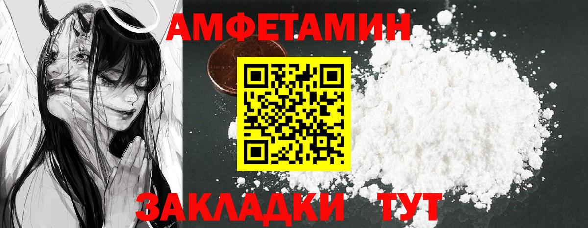 Коркино  Amphetamine  Вход с VPN  Amphetamine 97%  Амфетамин 
