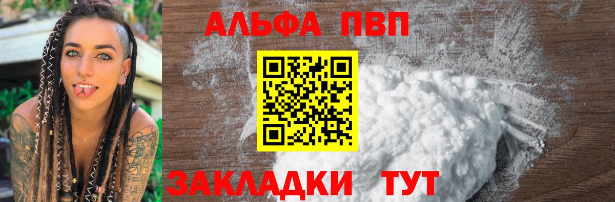 Alpha-PVP СК  A-PVP Соль  Вход с VPN  Коркино 