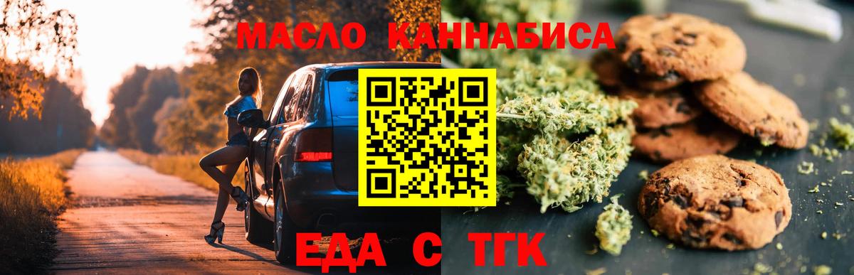 Canna-Cookies марихуана  Вход с VPN  Коркино 