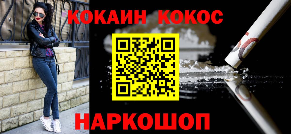 КОКАИН 98%  Вход с VPN  где можно купить   COCAIN Fish Scale  Коркино  Cocaine 