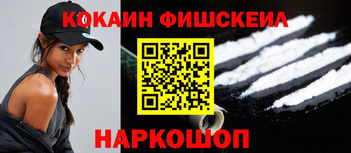 Кокаин 99% Коркино