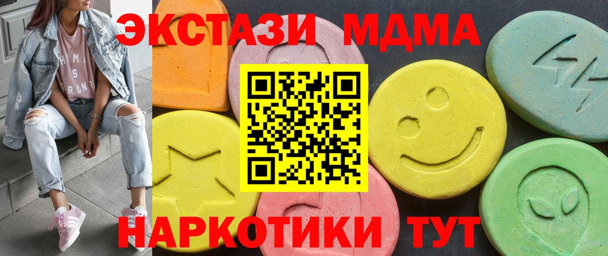 Экстази круглые Коркино