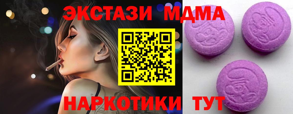 Экстази 300 mg  Вход с VPN  Коркино  Экстази  Ecstasy mix 