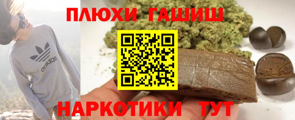 ГАШ  Гашиш гашик  Вход с VPN  Гашиш Ice-O-Lator  Коркино 