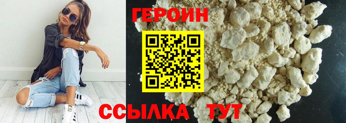 Героин Heroin Коркино