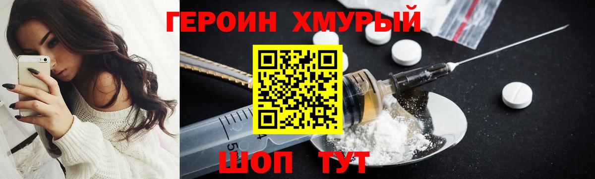 ГЕРОИН афганец  Вход с VPN  Коркино 