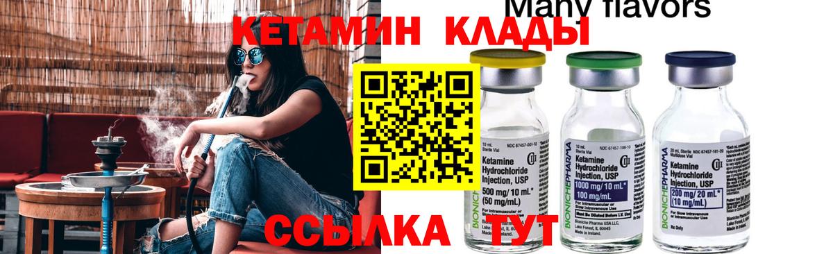 Коркино  КЕТАМИН VHQ  Вход с VPN 