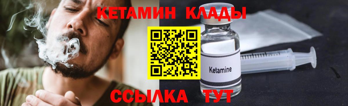 Кетамин ketamine Коркино