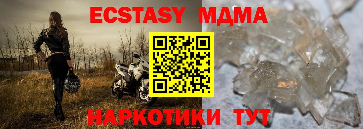Коркино  МДМА Molly  Вход с VPN 