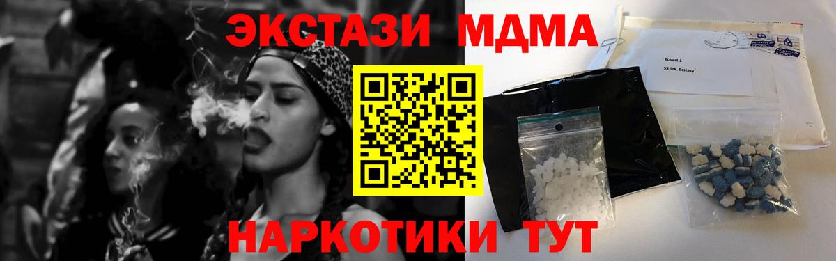 MDMA молли Коркино