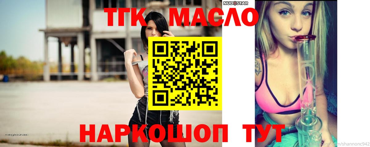 ТГК жижа Коркино